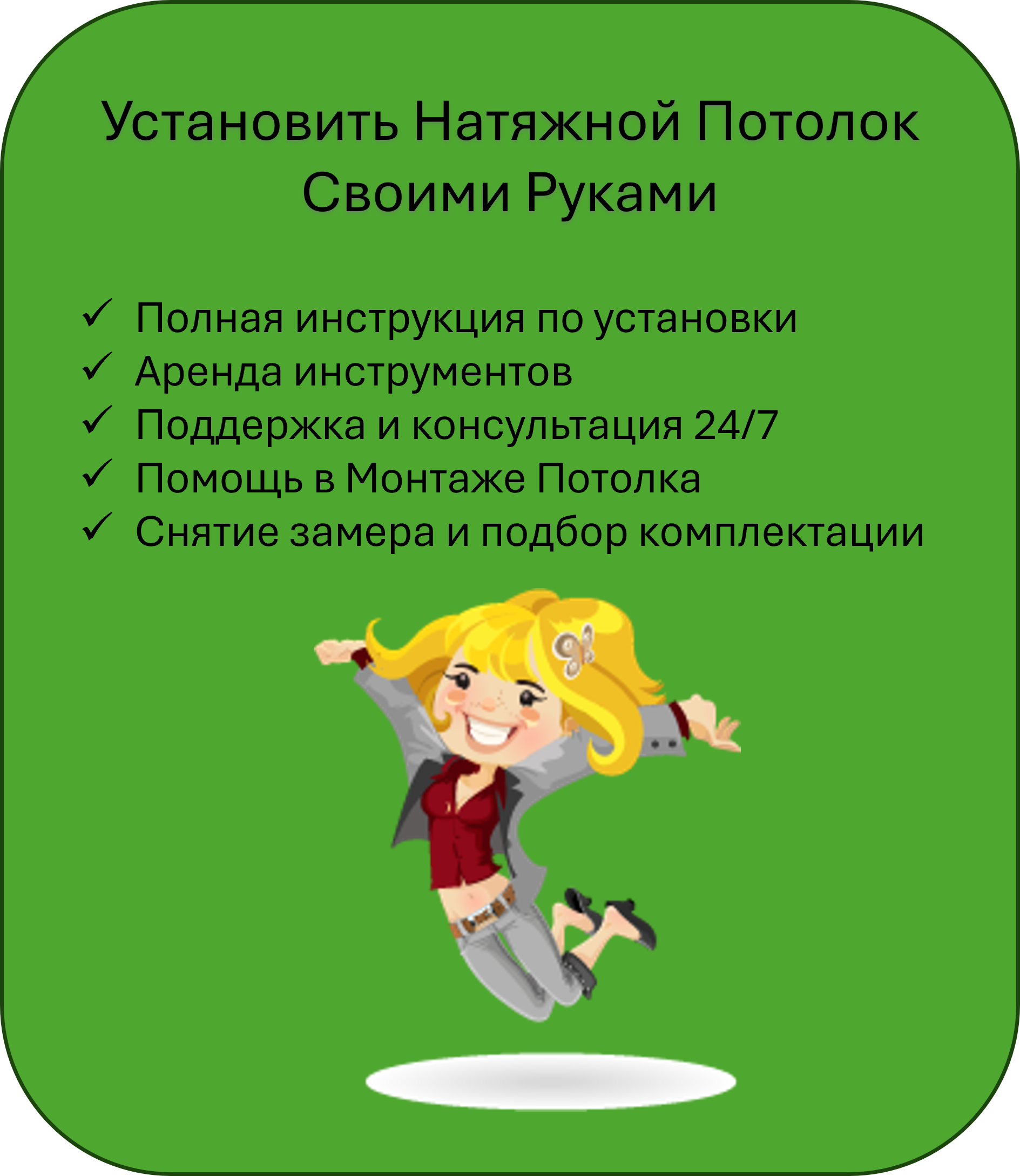 Contact Image 2